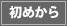終了